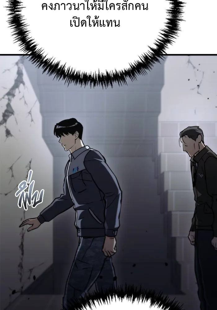 โกดังลับหลังโลกแตก ตอนที่ 8 รูปที่ 26