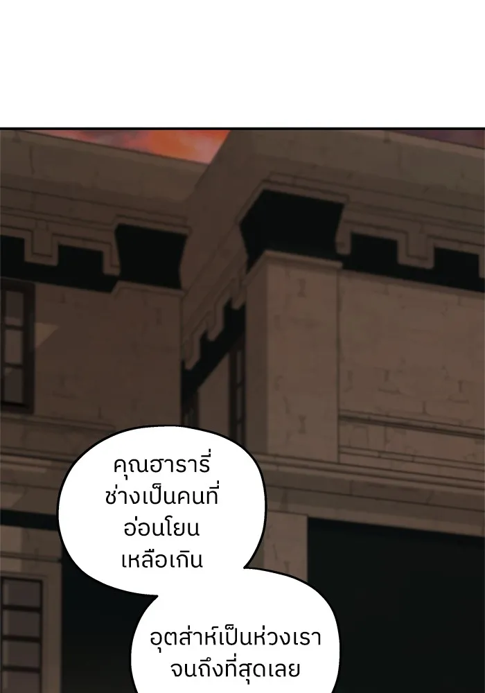 ครอบครัวสามีเห็นทีจะคลั่งรัก ตอนที่ 127 รูปที่ 20