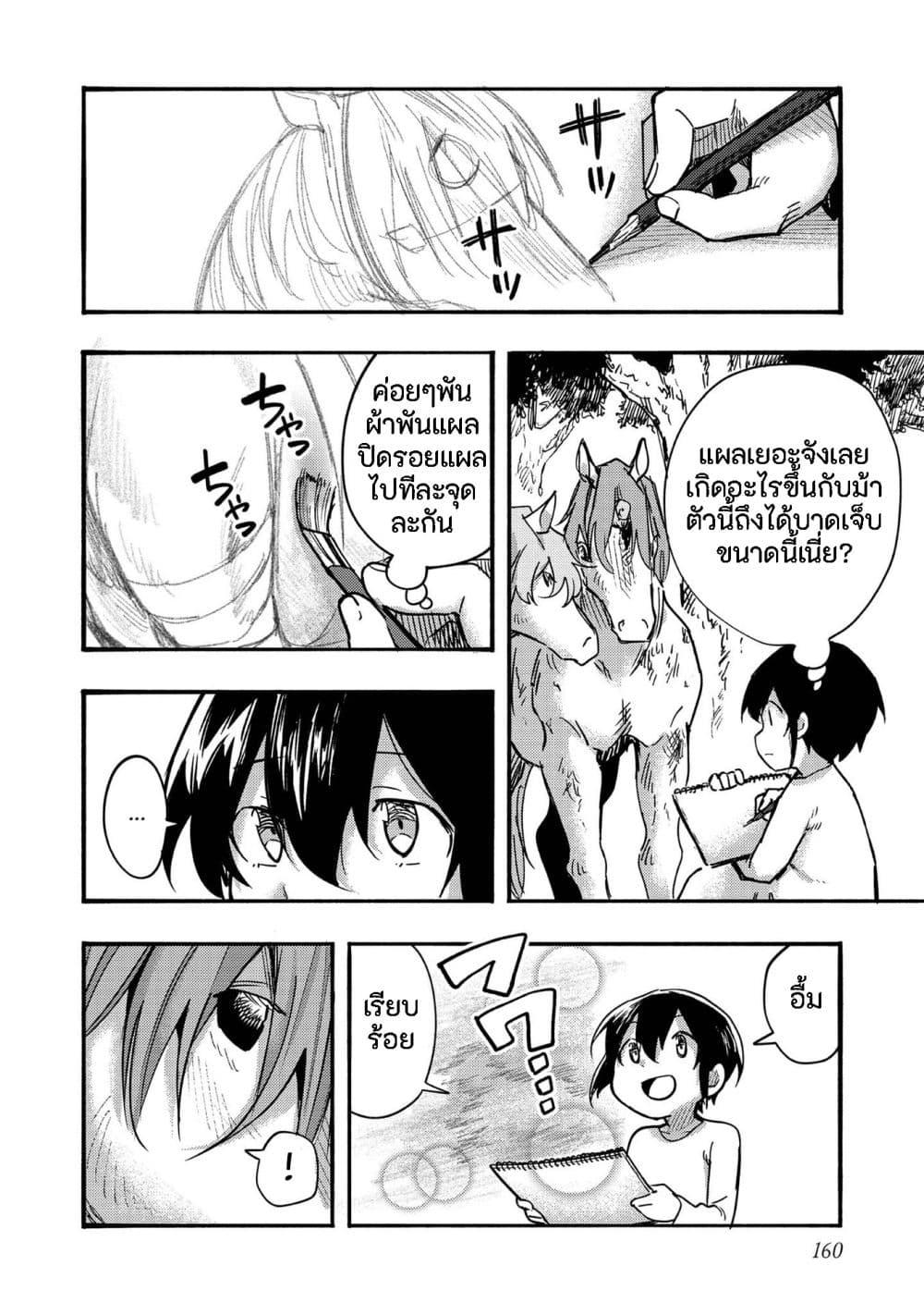 Manga-lc-com อ่านมังงะ อ่านการ์ตูน ออนไลน์ ฟรี Kyou mo E ni Kaita Mochi ga Umai ตอนที่ 1 2 3 4 5 6 7 8 9 10 11 12 13 14 ฟรี ไม่มีโฆษณา Manga-lc - อ่าน มังงะ อ่าน การ์ตูน ออนไลน์ อ่านมังงะ ฟรี