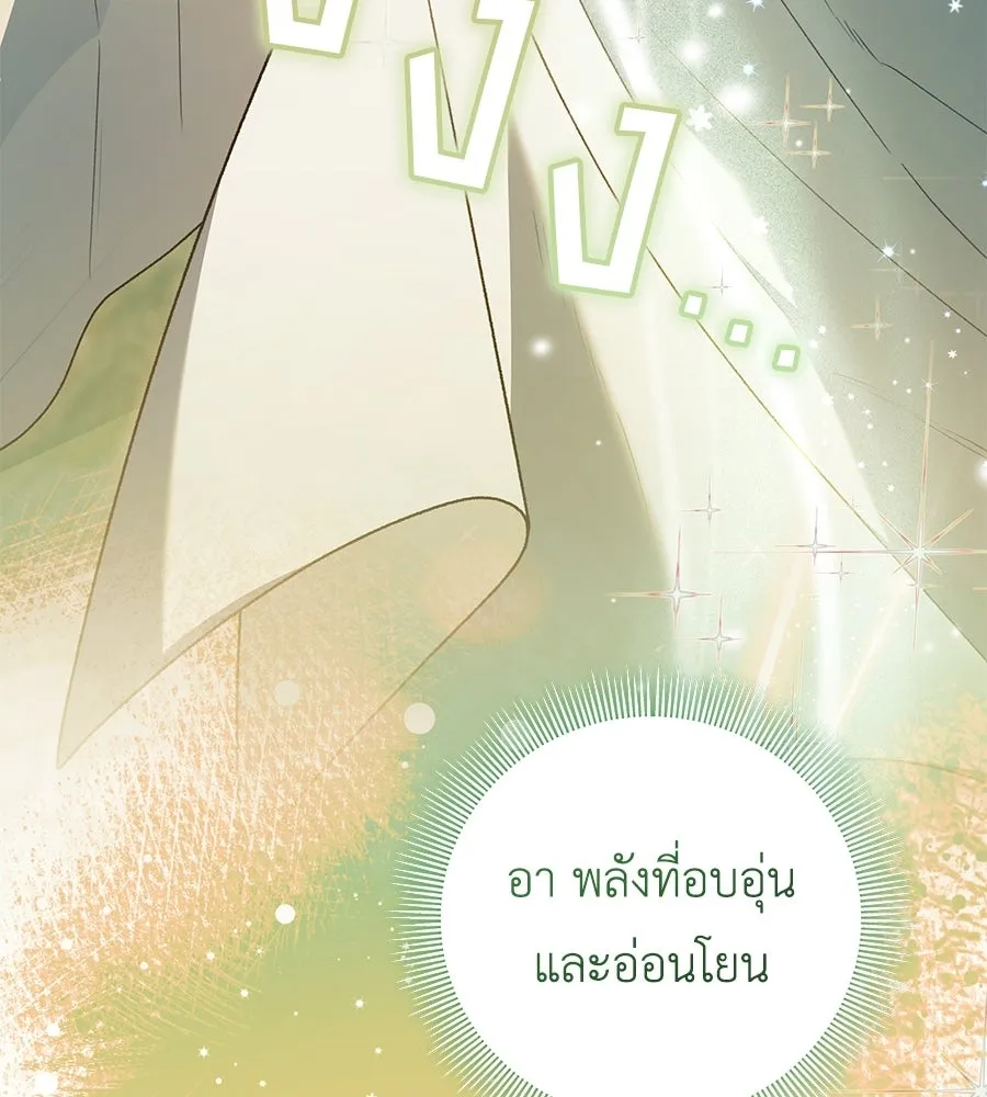 คุณพ่อของหนูคือศัตรูในชาติก่อน ตอนที่ 6 รูปที่ 121