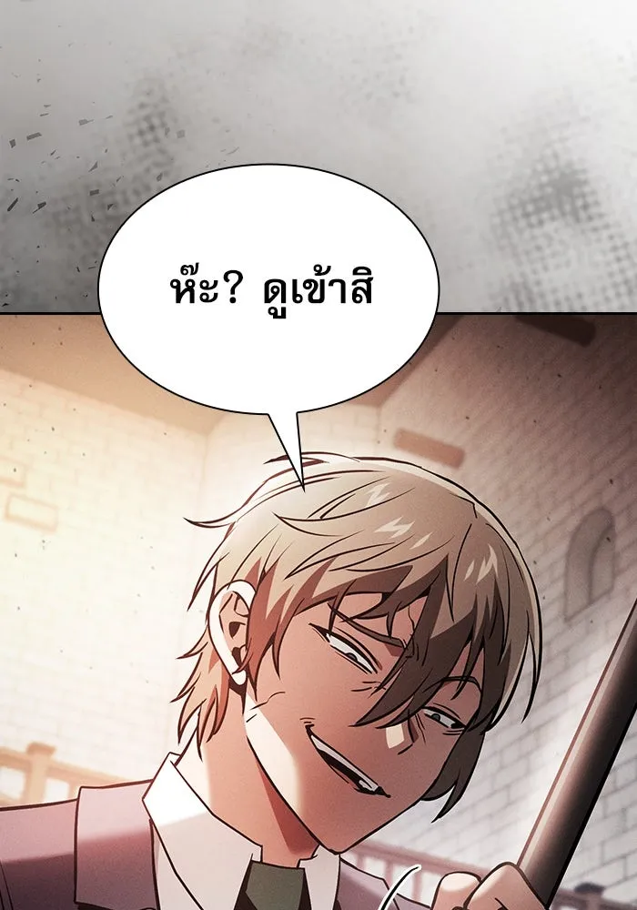 นักดาบอัจฉริยะจากอะคาเดมี ตอนที่ 22 รูปที่ 136