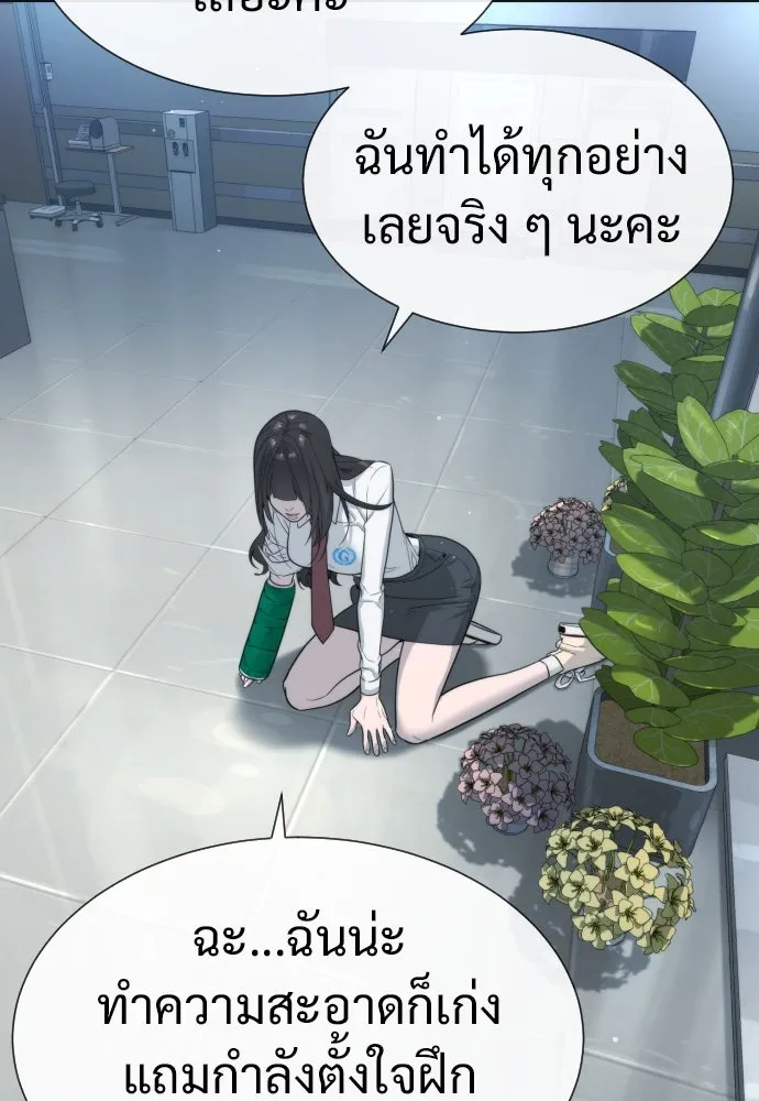 นักฆ่าย้อนวัย ตอนที่ 19 รูปที่ 95