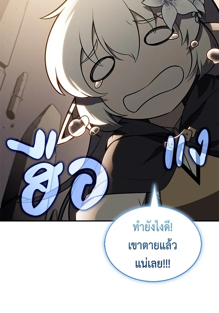 ลูกชายคนเล็กของดยุกคือมือสังหาร ตอนที่ 116 รูปที่ 32