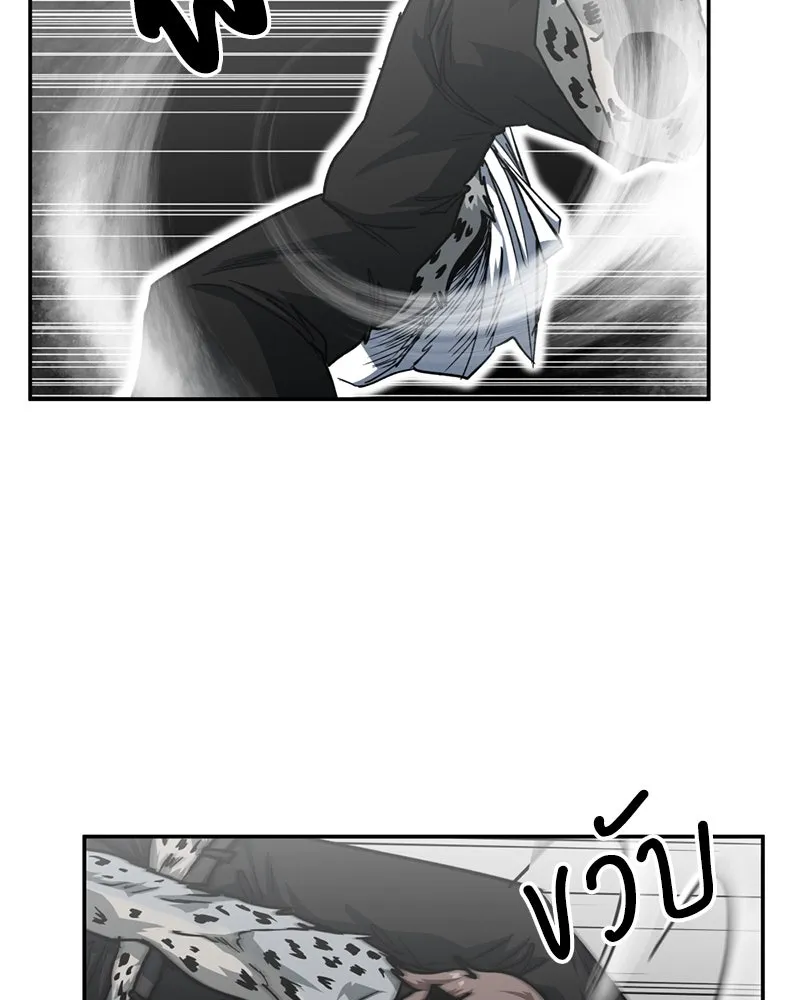 โรงเรียนสัตว์กินเนื้อ ตอนที่ 82 รูปที่ 86