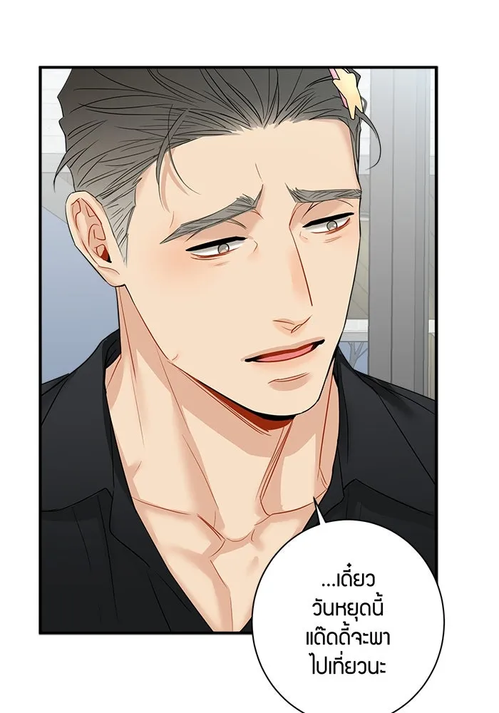 Good Gosh Daddy ตอนที่ 9 เจอกันครั้งแรก รูปที่ 8