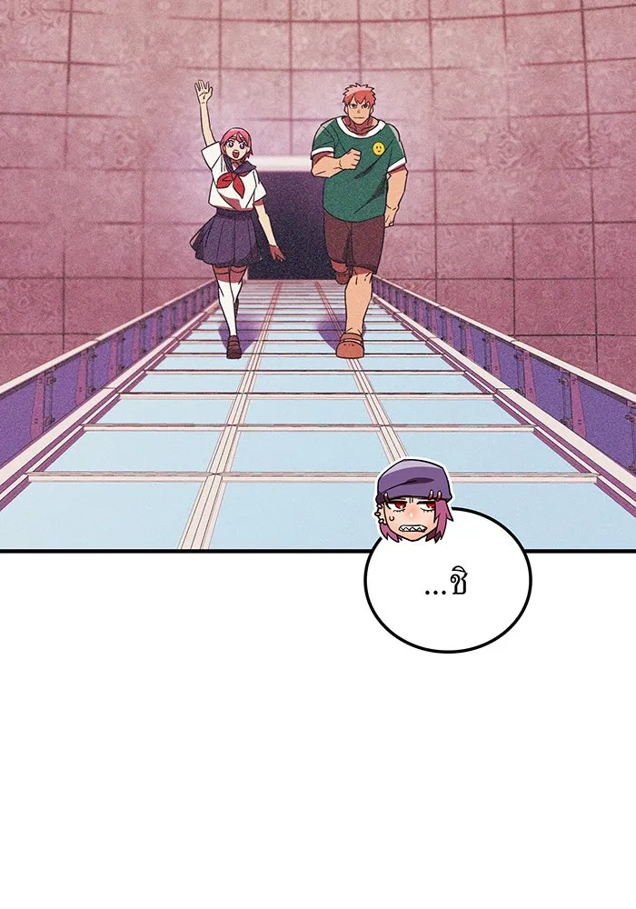 เพลเยอร์เลือดเทวะ ตอนที่ 40 เพื่อนแท้ รูปที่ 128