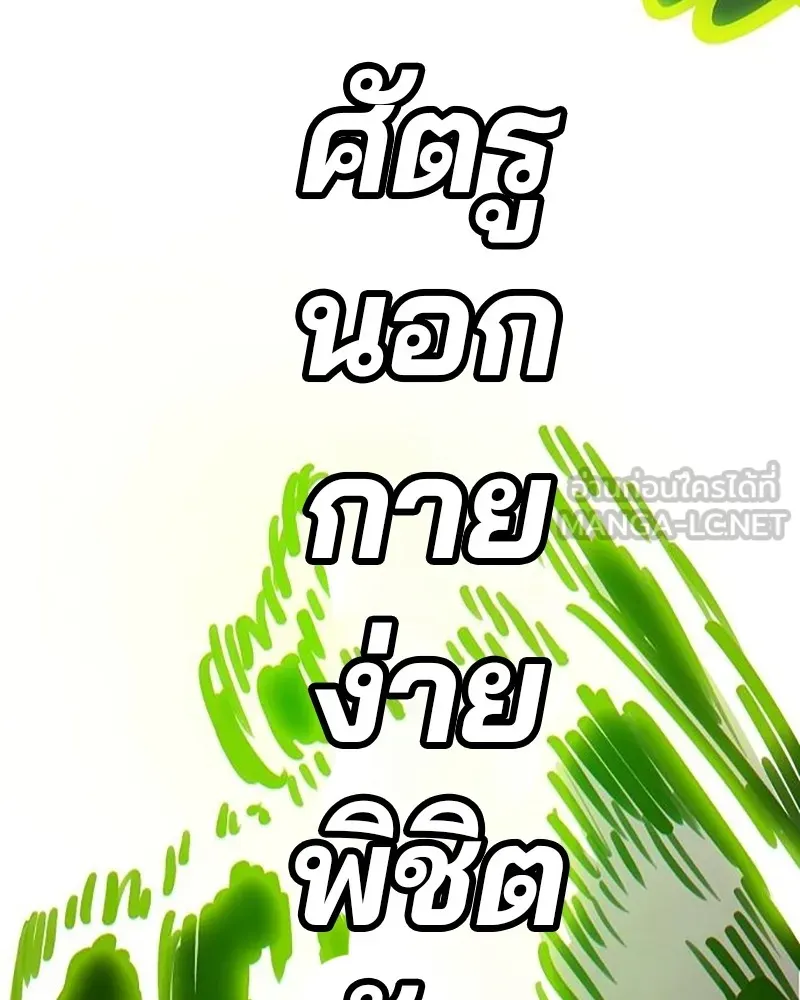 Player ตอนที่ 214 รูปที่ 168