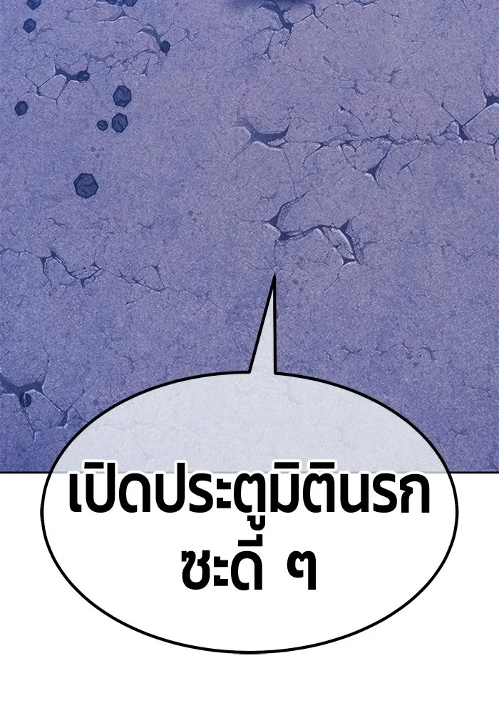 +99 ท่อนไม้พร้อมบวก ตอนที่ 112 จงรักภักดี (4) รูปที่ 82