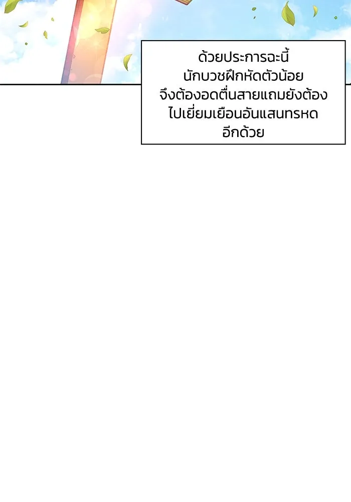 ฟิลเลียโรเซ่กับคำทำนายแห่งมงกุฎหนาม ตอนที่ 1 รูปที่ 82