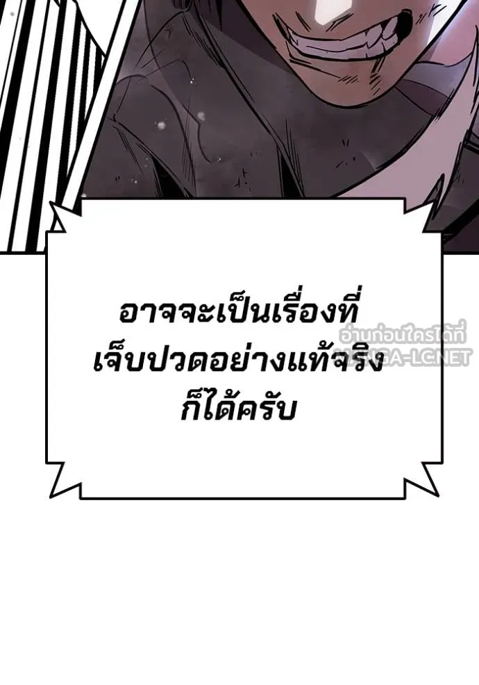 มหาสงครามคนแกร่ง ตอนที่ 60 รูปที่ 21