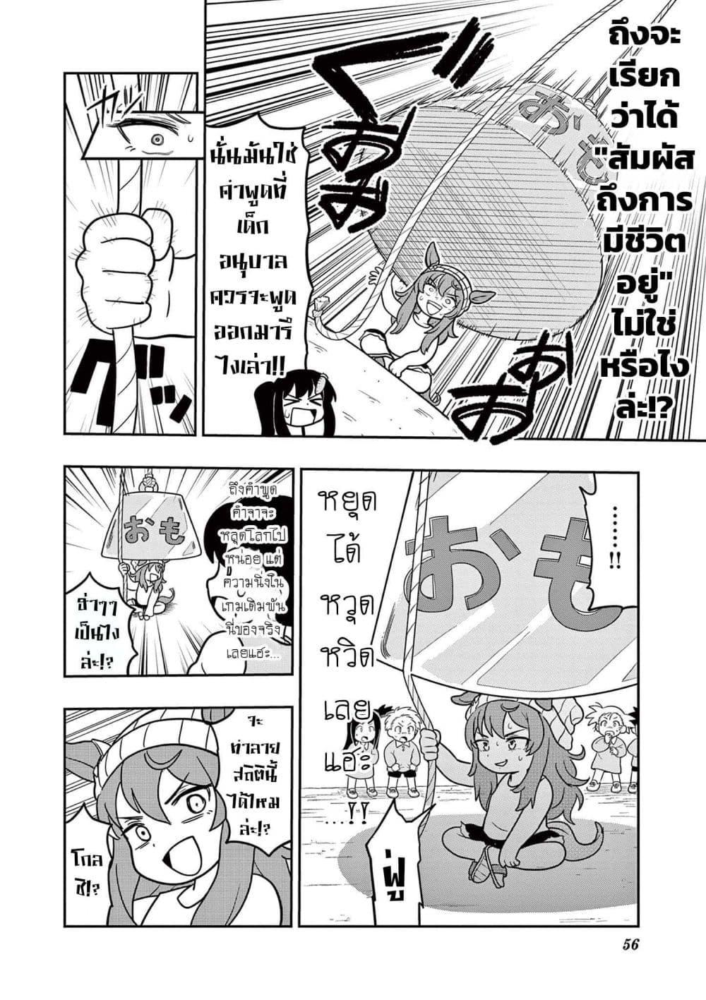 Manga-lc-com อ่านมังงะ อ่านการ์ตูน ออนไลน์ ฟรี Umamusume – Pretty Derby PisuPisu☆SupiSupi – Golshi chan ตอนที่ 1 2 3 4 5 6 7 8 9 10 11 12 13 14 ฟรี ไม่มีโฆษณา Manga-lc - อ่าน มังงะ อ่าน การ์ตูน ออนไลน์ อ่านมังงะ ฟรี