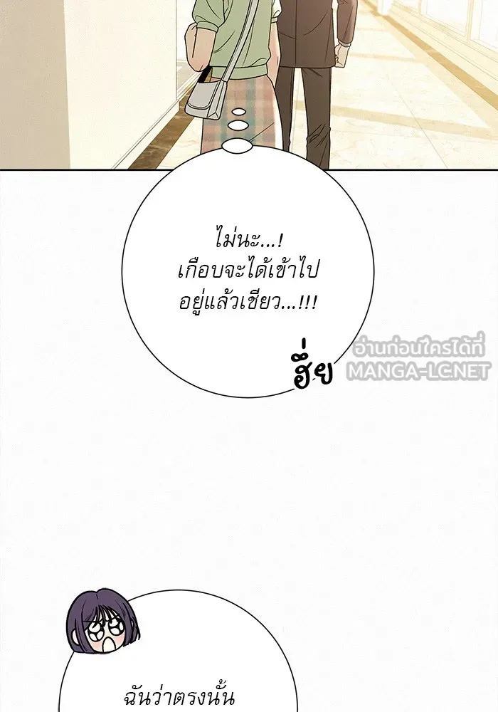 ปฏิบัติการรักวุ่นหัวใจ ตอนที่ 59 รูปที่ 126