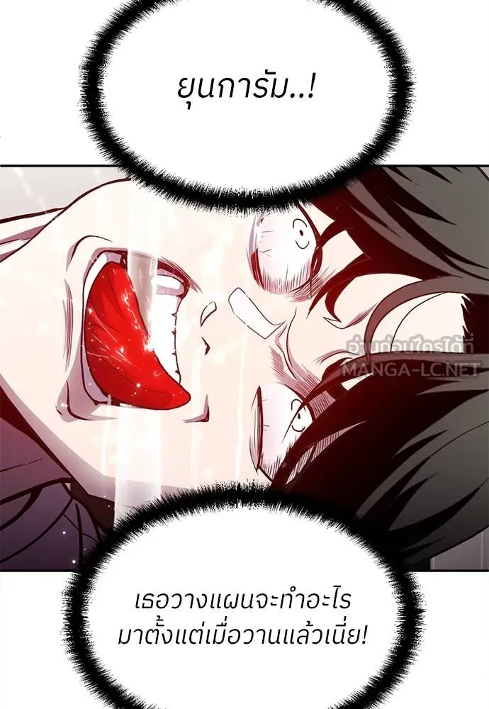 สนามเด็กล่า ตอนที่ 56 รูปที่ 58