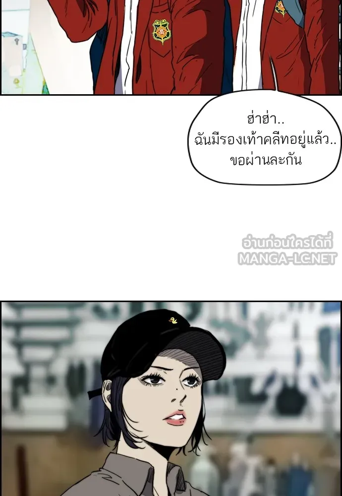 ปั่นสู้ฝันbrWind Breaker ตอนที่ 67 รูปที่ 60