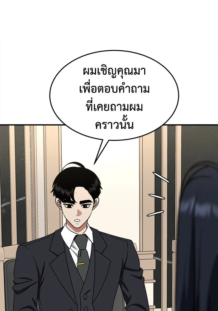 ช่วยเปลี่ยนฉันที ตอนที่ 204. ซีซัน 2 ลาอิมฮยัง 6 รูปที่ 73