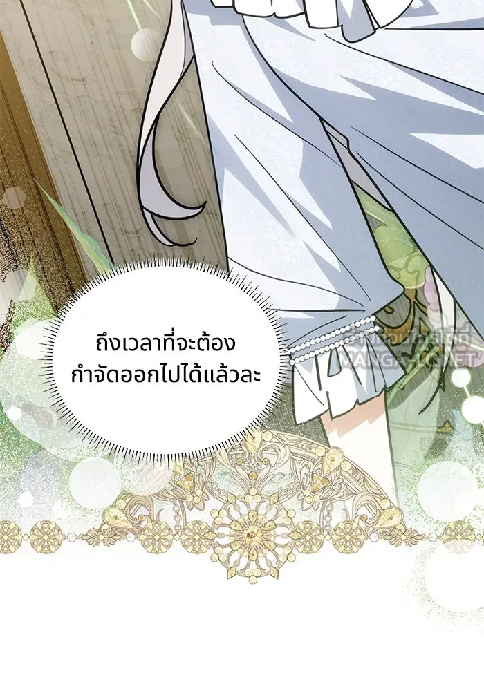 แมวน้อยในรังหมาป่า ตอนที่ 51 รูปที่ 36
