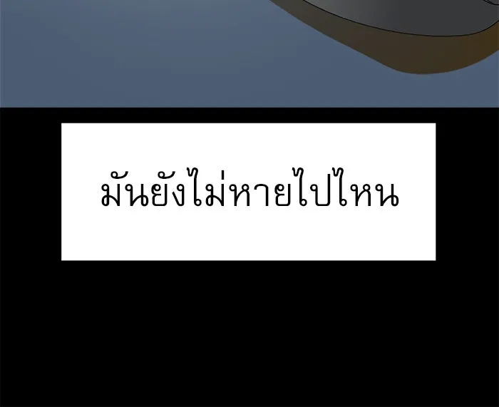 Double Click ตอนที่ 2 รูปที่ 149