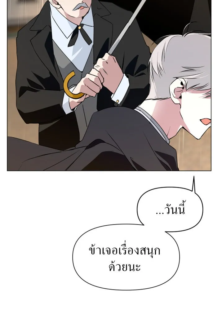 ชิงชีวิตพลิกลิขิตชะตา ตอนที่ 5 ค่ำคืนก่อนมรสุม (1) รูปที่ 55