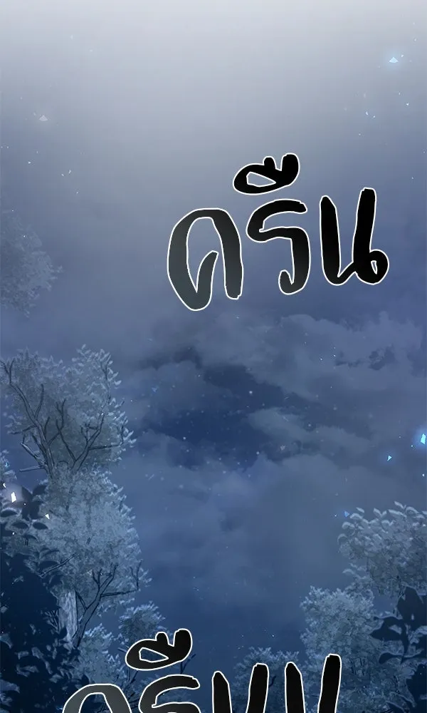 พอแล้วขันที อยากมีเจ้าโลก ตอนที่ 43 รูปที่ 76