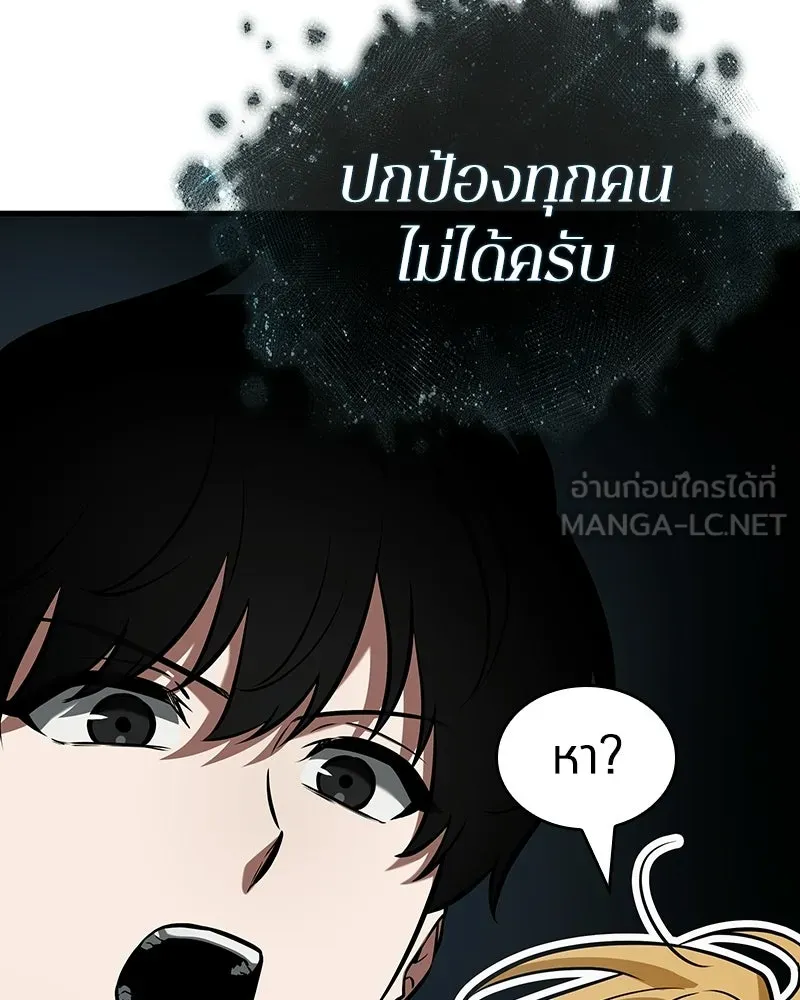Omniscient Reader อ่านชะตาวันสิ้นโลก ตอนที่ 48 ตัวละคร (4) รูปที่ 45