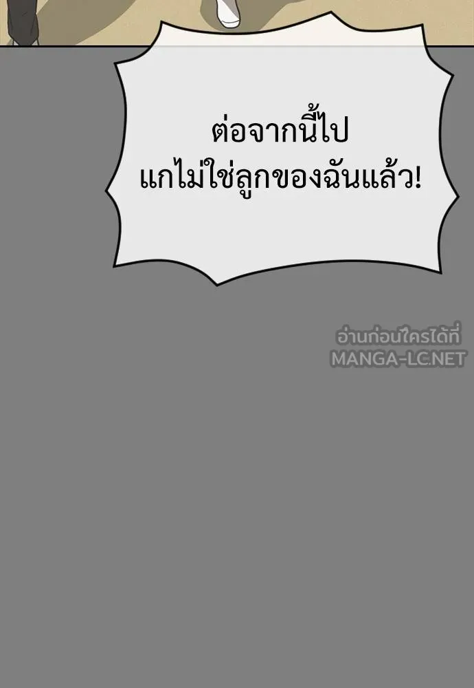 Y2K ตอนที่ 50 รูปที่ 108