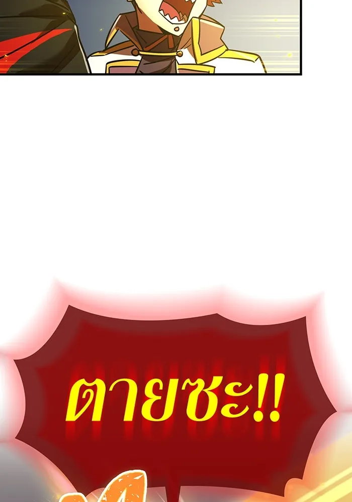 เพลเยอร์เลือดเทวะ ตอนที่ 54 นารุเสะ อากิระ ① รูปที่ 161