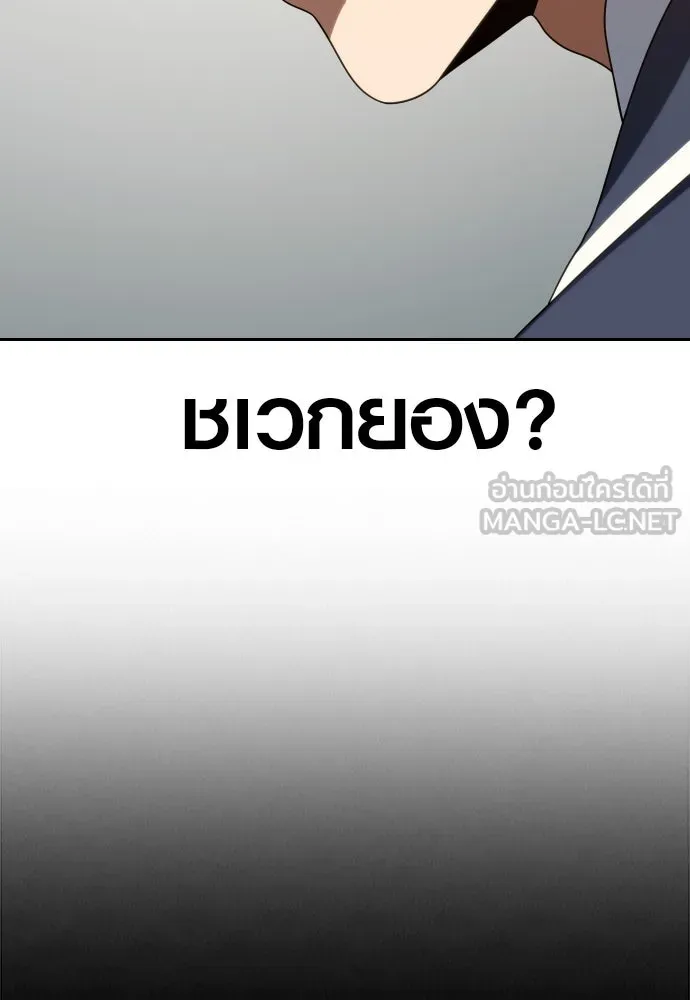 นักรบแช่แข็ง ตอนที่ 18 รูปที่ 114