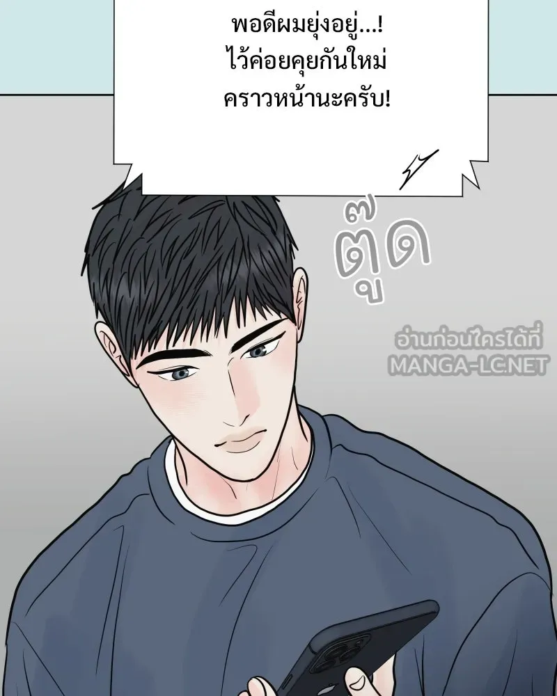 รักนี้ไม่ต้องมีเซนส์ ตอนที่ 83 รูปที่ 39