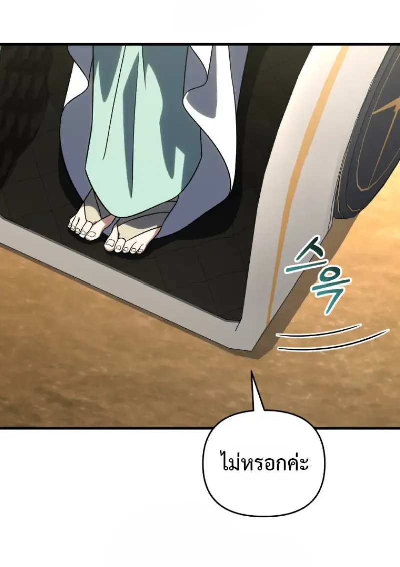 Player Who Returned 10_000 Years Later เพลเยอร_ผ_กล_บมาในรอบหม_นป_ ตอนที่ ตอนที่ 139 รูปที่ 91