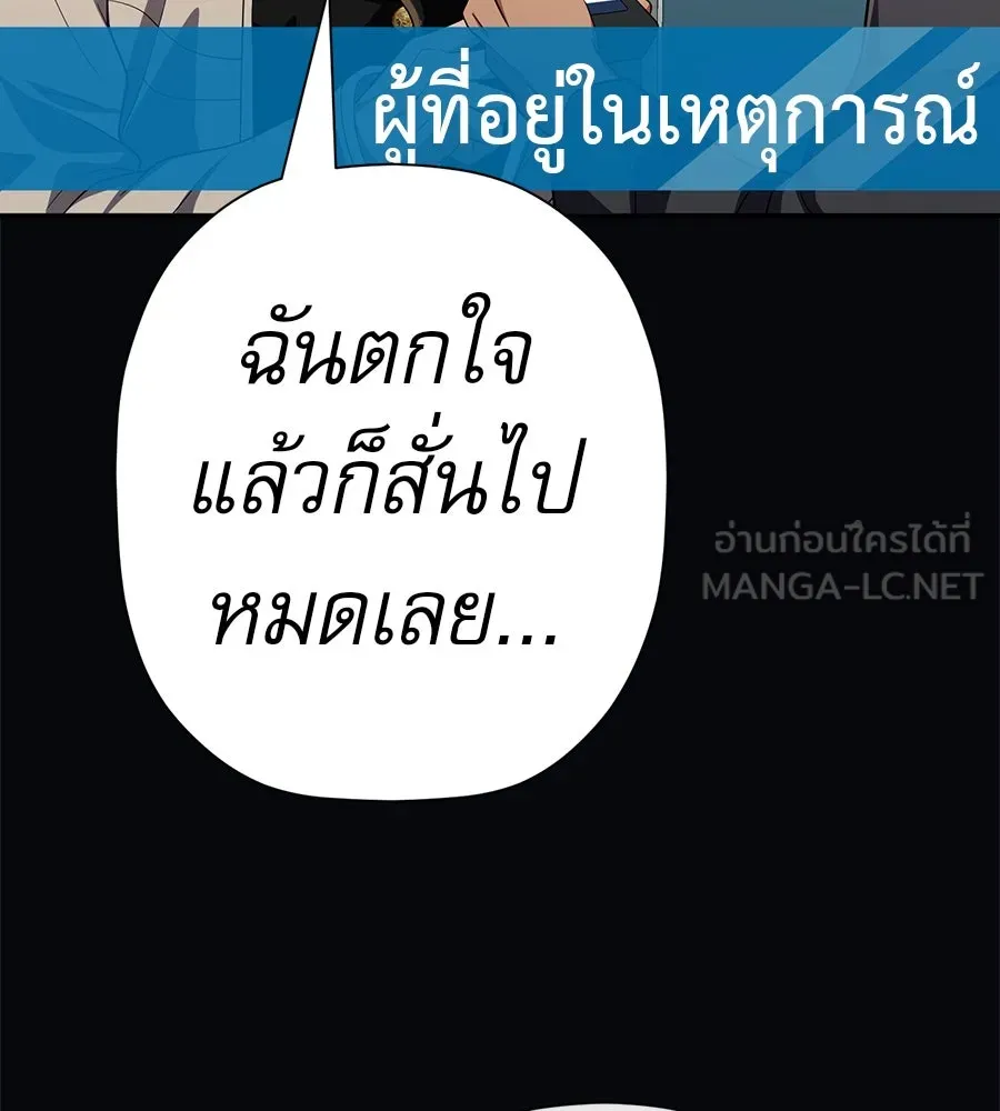 คอลเซ็นเตอร์เปลี่ยนชีวิต ตอนที่ 51 กัปตัน รูปที่ 156