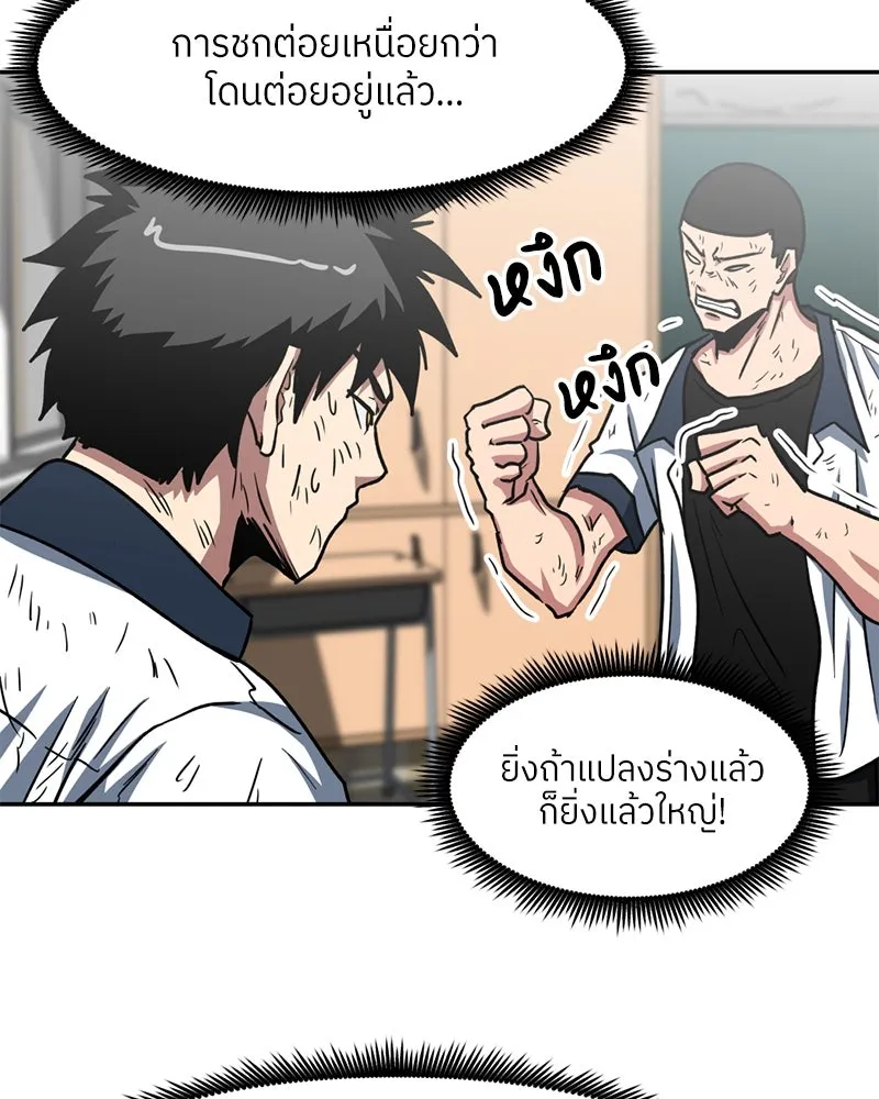 โรงเรียนสัตว์กินเนื้อ ตอนที่ 29 รูปที่ 80