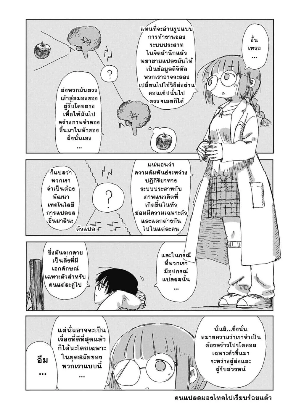 Manga-lc-com อ่านมังงะ อ่านการ์ตูน ออนไลน์ ฟรี Kaisou Toshi Danpenshuu ตอนที่ 1 2 3 4 5 6 7 8 9 10 11 12 13 14 ฟรี ไม่มีโฆษณา Manga-lc - อ่าน มังงะ อ่าน การ์ตูน ออนไลน์ อ่านมังงะ ฟรี