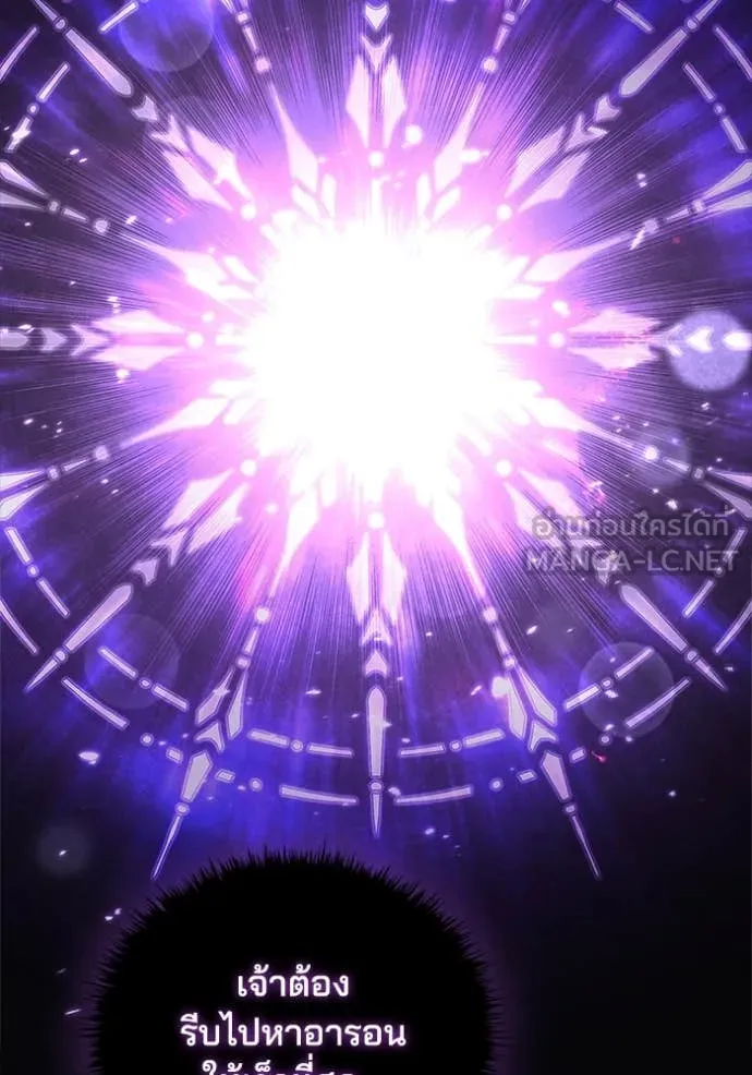 เกิดใหม่ในร่างดยุก ตอนที่ 110 รูปที่ 43