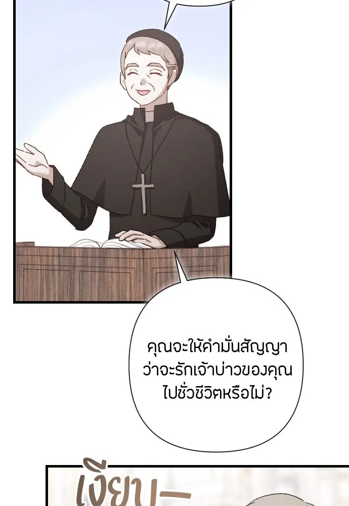 แด่ใจที่ไร้รัก ตอนที่ 22 รูปที่ 79