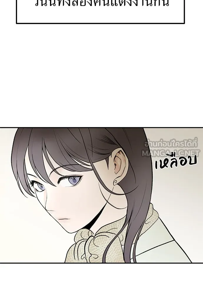 ถ่านไฟเราไม่เก่าเลย ตอนที่ 1 รูปที่ 69