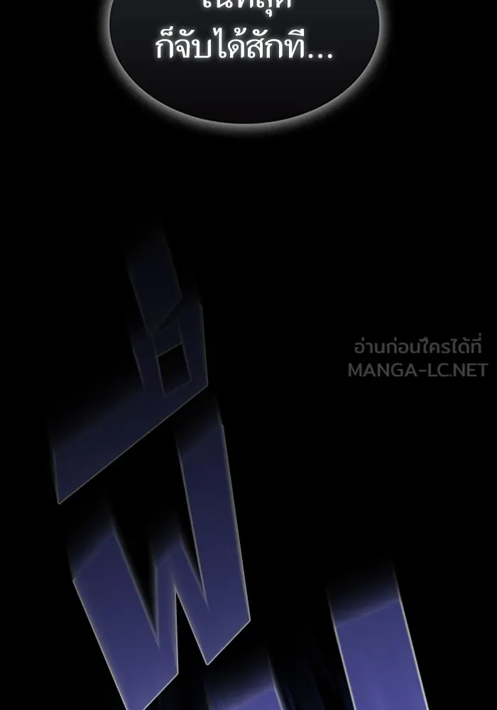 ผู้เล่นขั้นเทพแห่งหอคอยฝึกสอน ตอนที่ 215 รูปที่ 123