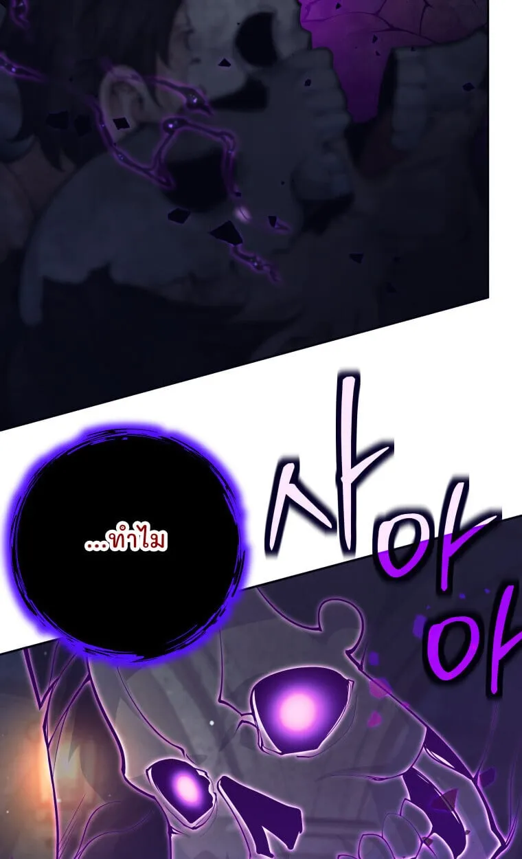 I Quit the Hero_s Party ปาร_ต_ผ_กล_าม_นกระจอกเลยขอลาออกต_างหาก ตอนที่ ตอนที่ 115 รูปที่ 82