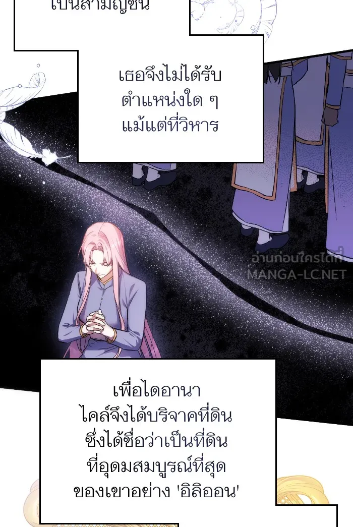 แด่ตัวละครโปรดที่ถูกทิ้ง ตอนที่ 6 รูปที่ 3