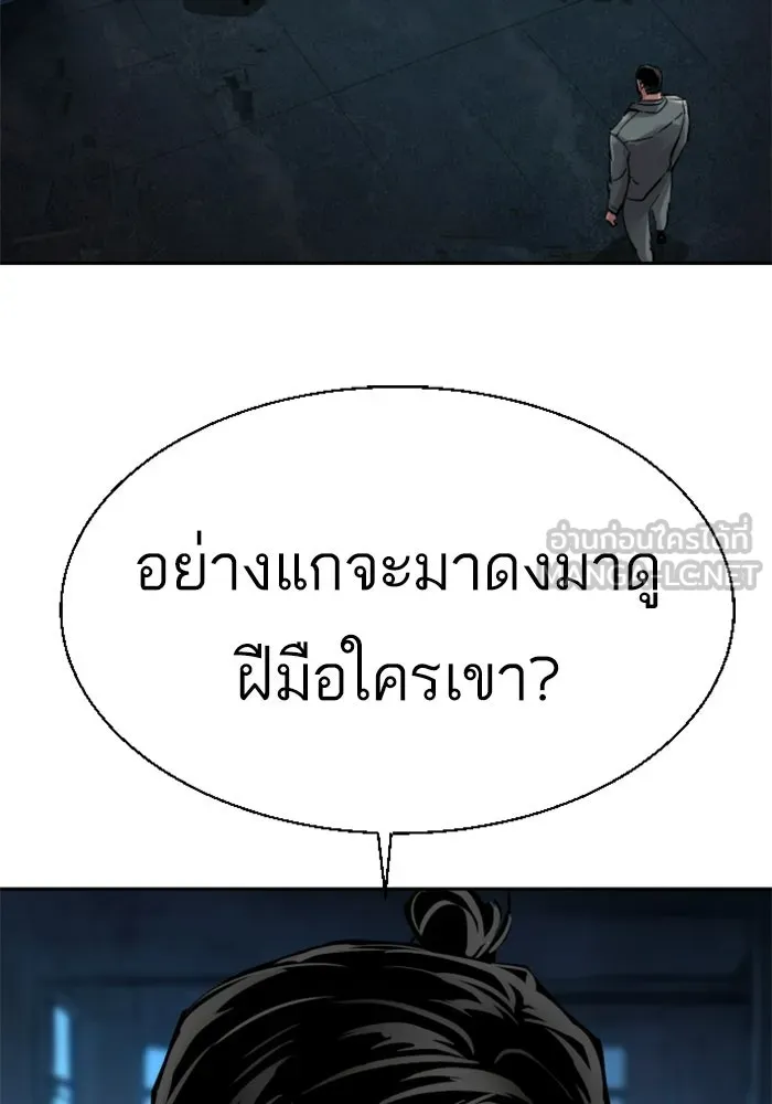 พี่ชายสายบอดี้การ์ด ตอนที่ 276 รูปที่ 3