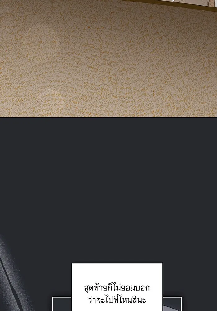 ทุกอย่างที่เสียไป ฉันขอทวงคืน ตอนที่ 56 รูปที่ 94