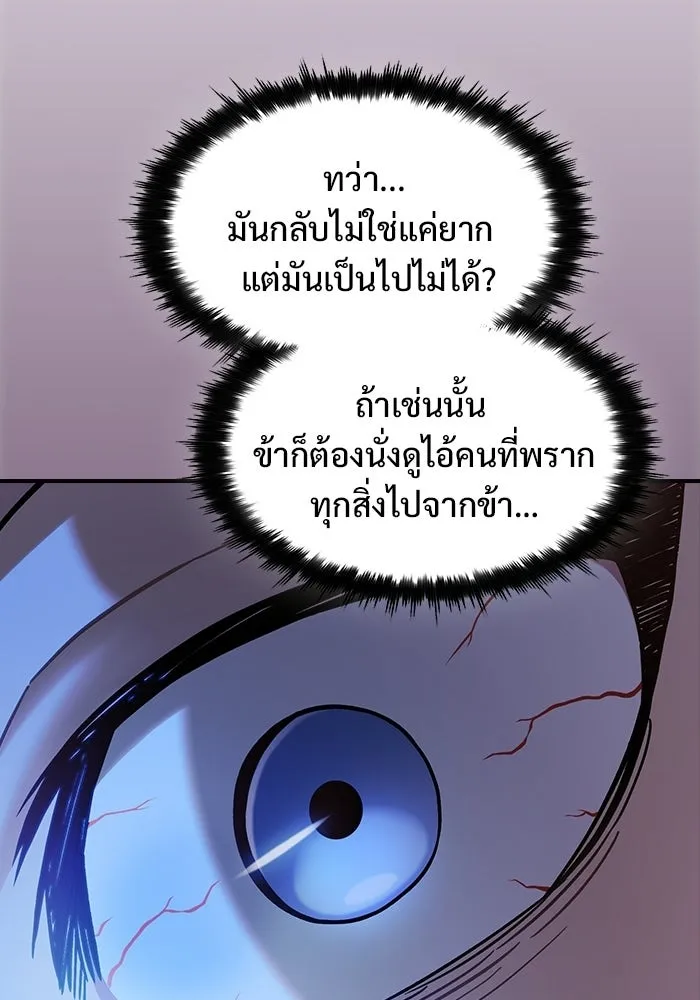 ซอร์ดมาสเตอร์ผู้กลืนดาบ ตอนที่ 3 รูปที่ 91