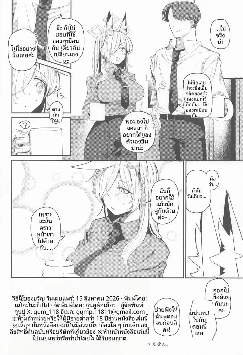 Doujin-Lc- อ่าน โดจิน มังฮวา เกาหลี ญี่ปุ่น จีน แปลไทย วิธีใช้ของขวัญ (Gunpuu) (Blue Archive) ตอนที่ 1 2 3 4 5 6 7 8 9 10 11 12 13 14 ฟรี ไม่มีโฆษณา อ่าน โดจิน Manhwa เกาหลี ญี่ปุ่น จีน เรามีครบ คัดมาให้เน้นๆ โดจิน 18+ รับประกันความฟินโดย  Doujin Lc