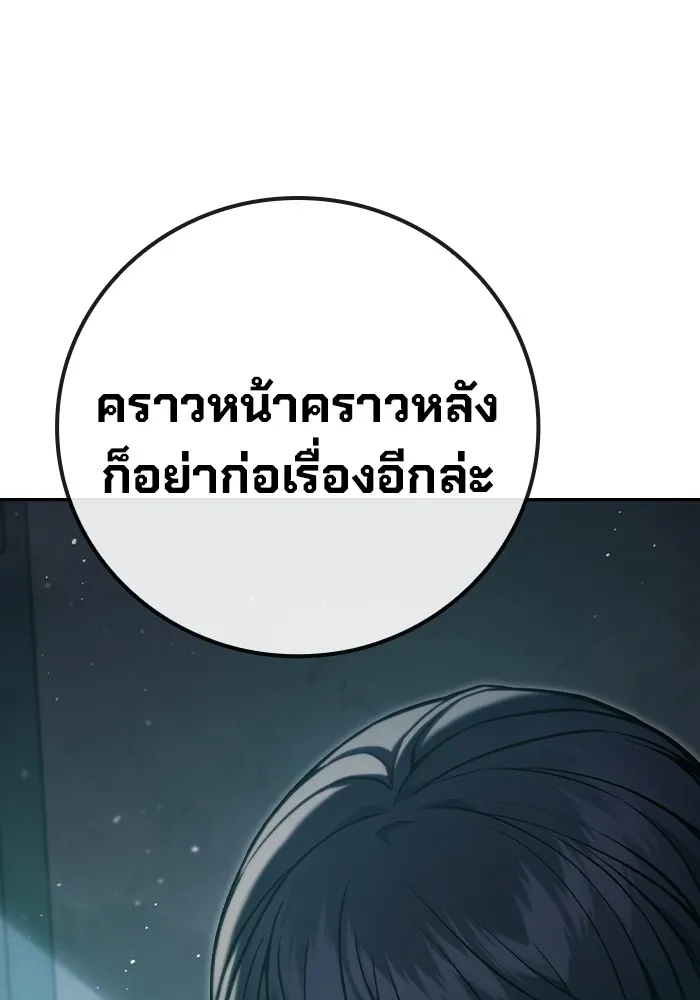 เยาวชนคนคุก ตอนที่ 2 รูปที่ 175