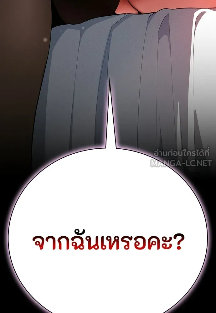 มือสังหารพันธุ์อมตะ ตอนที่ 60 รูปที่ 6