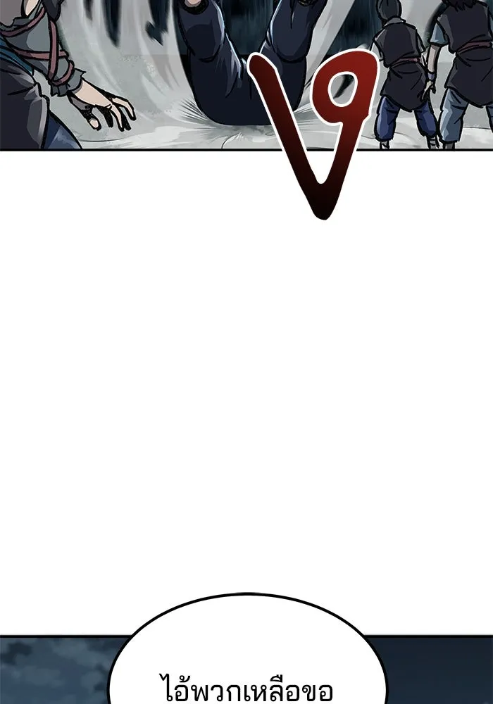 คุณปู่จอมยุทธกับหลานสาวสุดแกร่ง ตอนที่ 3 รูปที่ 203