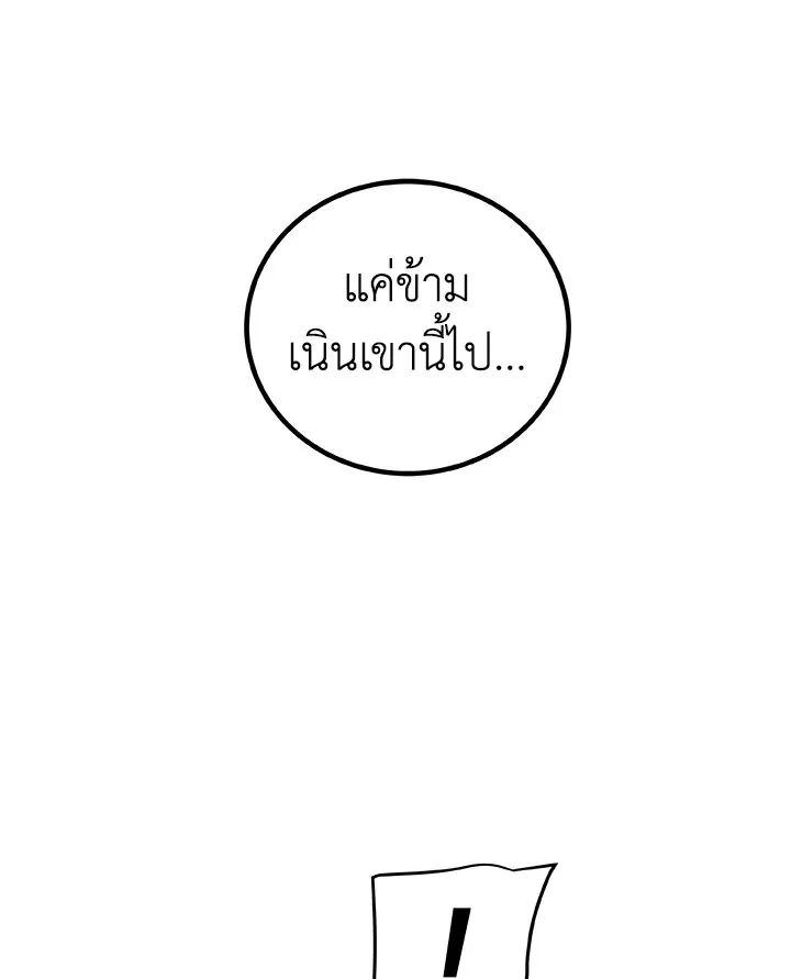 Overpowered Sword ตอนที่ ตอนที่ 133 รูปที่ 55