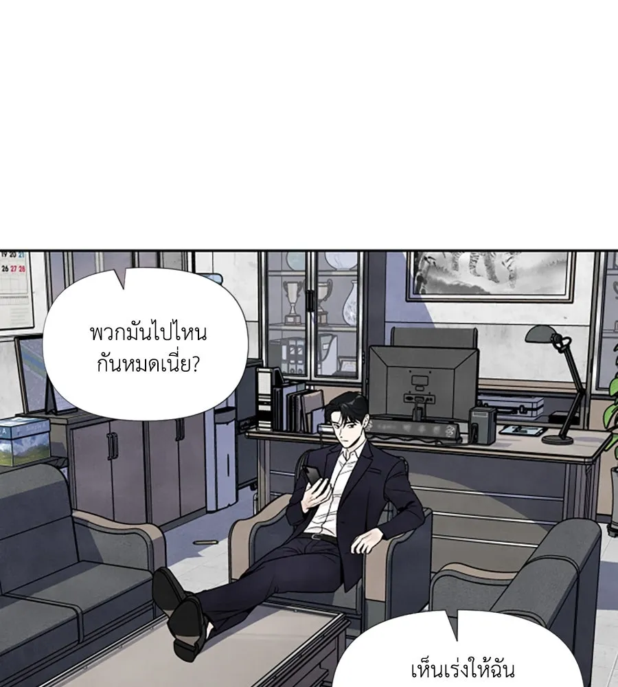 เหตุผลของคนไม่อยากอยู่ ตอนที่ 68 รูปที่ 4