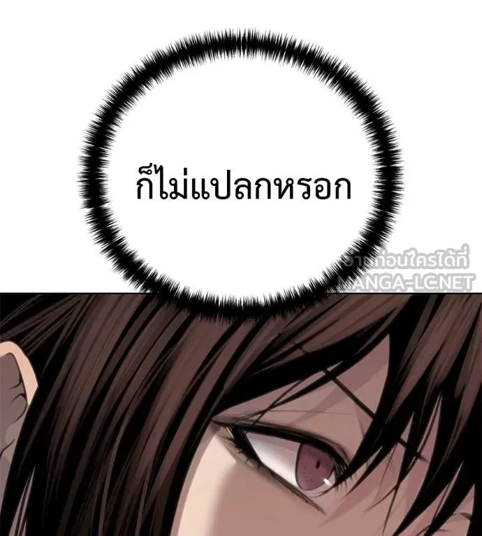 มัจจุราชชุดแดง ตอนที่ 37 รูปที่ 104