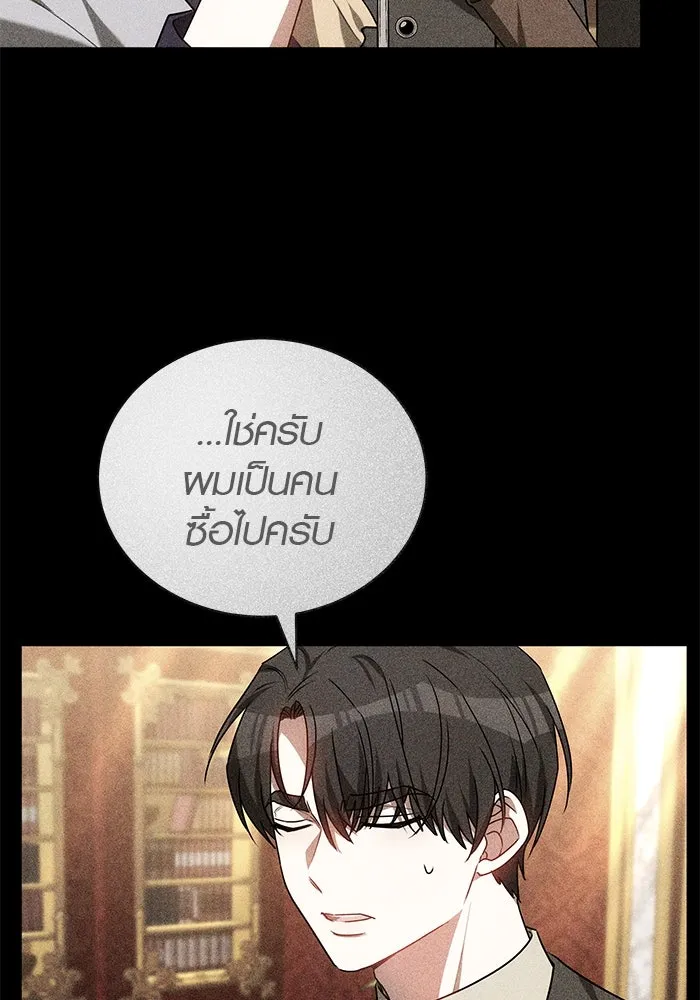 เหตุผลที่ฉันนอกใจ ตอนที่ 71 รูปที่ 70