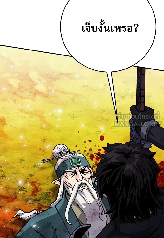 ดรูอิดแห่งสถานีโซล ตอนที่ 126 รูปที่ 48